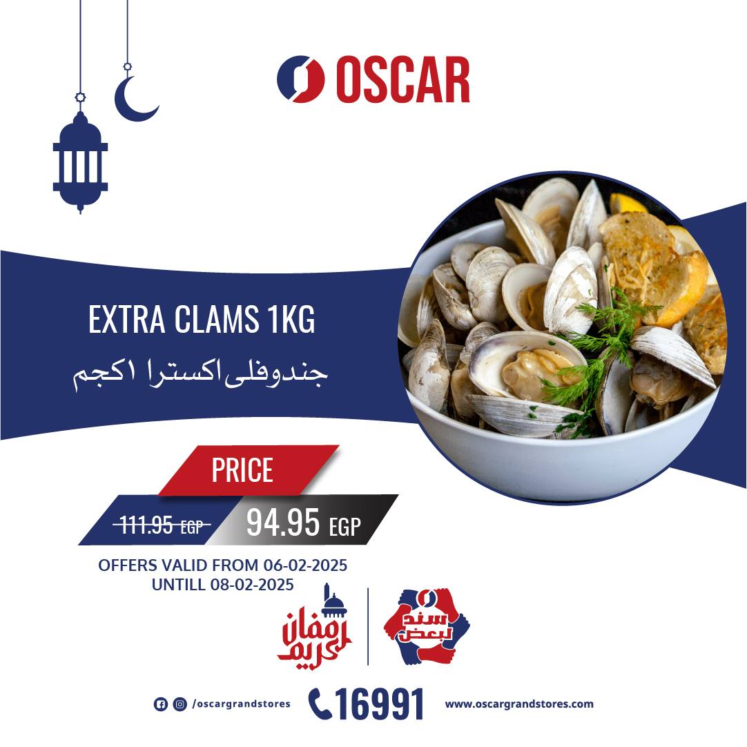 oscar offers from 6feb to 6feb 2025 عروض أوسكار من 6 فبراير حتى 6 فبراير 2025 صفحة رقم 7
